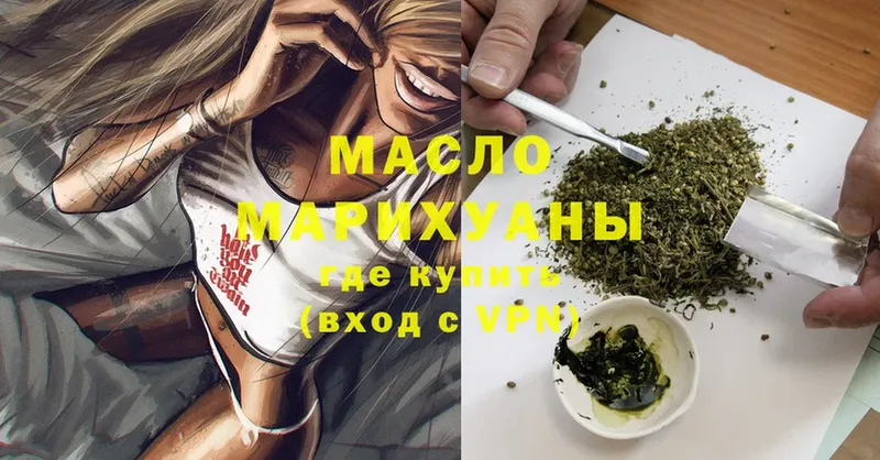 Дистиллят ТГК THC oil  Олонец 